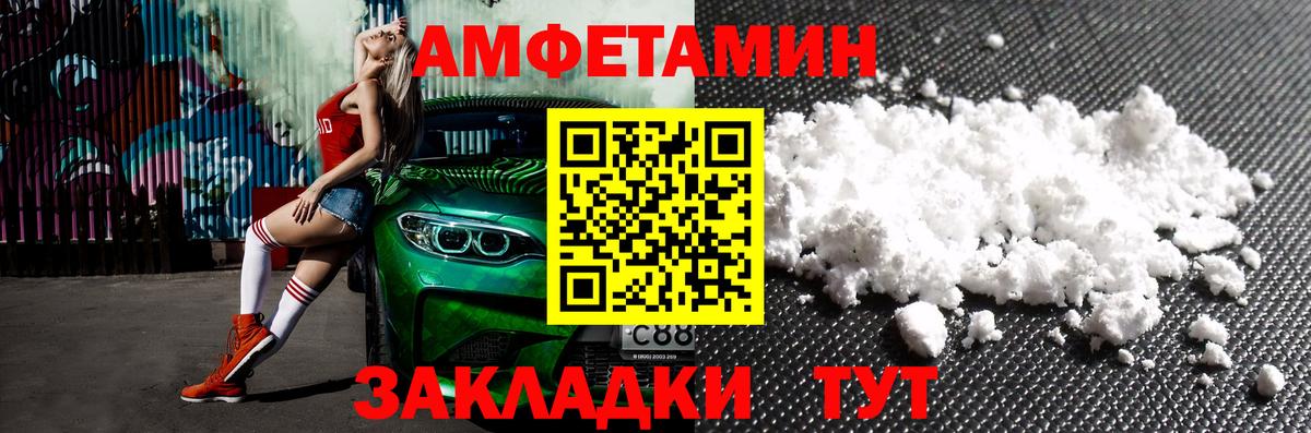 Амфетамин  Вход с VPN  Прокопьевск  Амфетамин Premium 