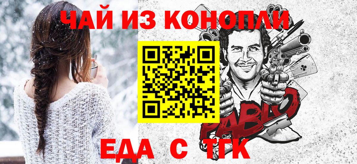 Прокопьевск  Печенье с ТГК марихуана  Вход с VPN 