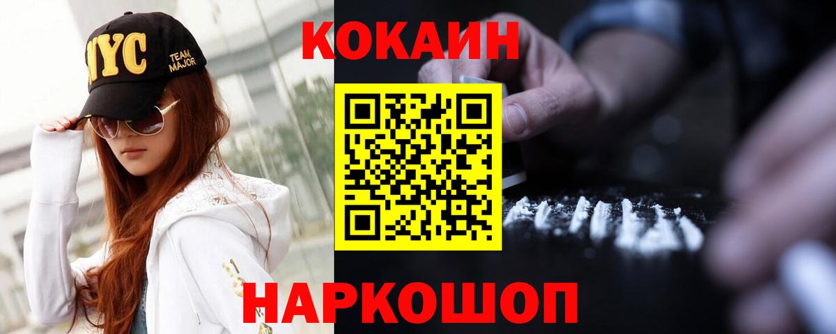 Cocaine Columbia Прокопьевск