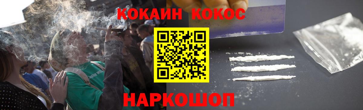 Прокопьевск  COCAIN  Вход с VPN  КОКАИН Боливия 