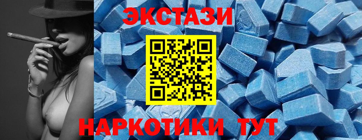 Экстази  ЭКСТАЗИ ешки  наркота  Прокопьевск  Вход с VPN 