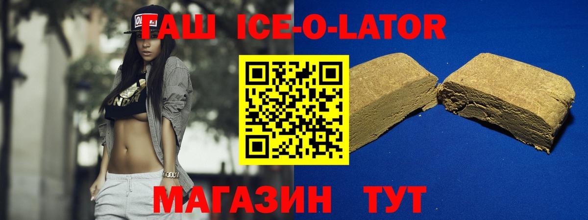 Гашиш Cannabis  Вход с VPN  ГАШИШ гашик  Прокопьевск 