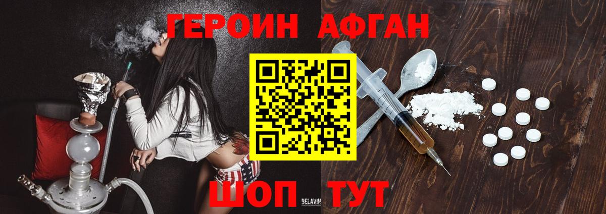 ГЕРОИН белый Прокопьевск