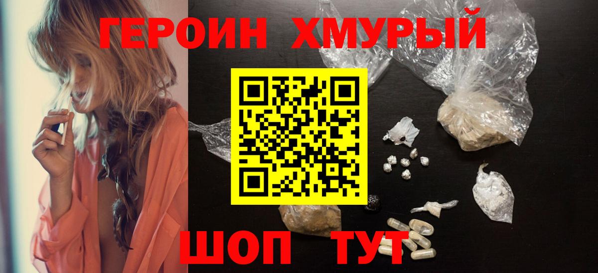 Героин  ГЕРОИН афганец  Вход с VPN  Прокопьевск 