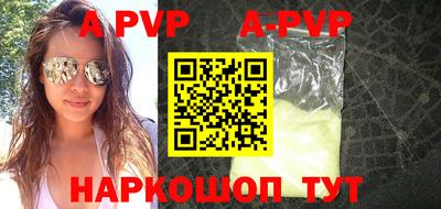 apvp Пыть-Ях