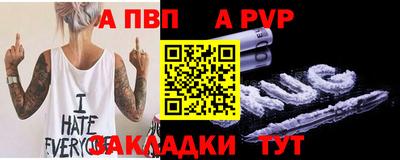 а пвп мука Пугачёв