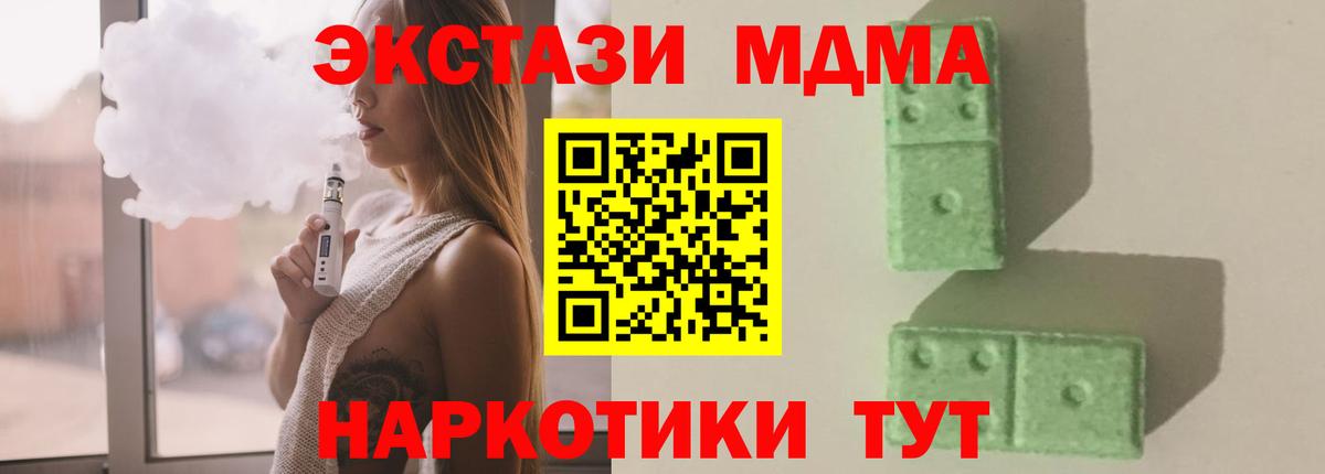 Прокопьевск  MDMA молли  МДМА Molly  Вход с VPN 