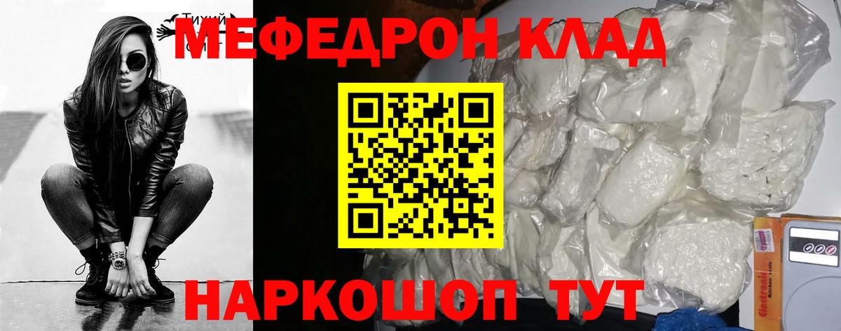 Мефедрон  Прокопьевск