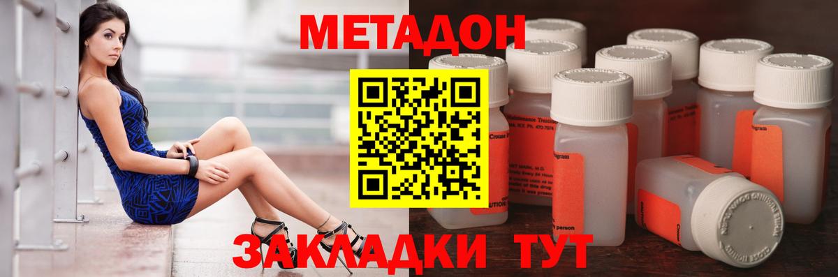 Прокопьевск  МЕТАДОН мёд  Вход с VPN  МЕТАДОН кристалл 