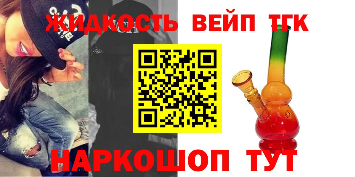 Прокопьевск  Дистиллят ТГК THC oil  Вход с VPN 